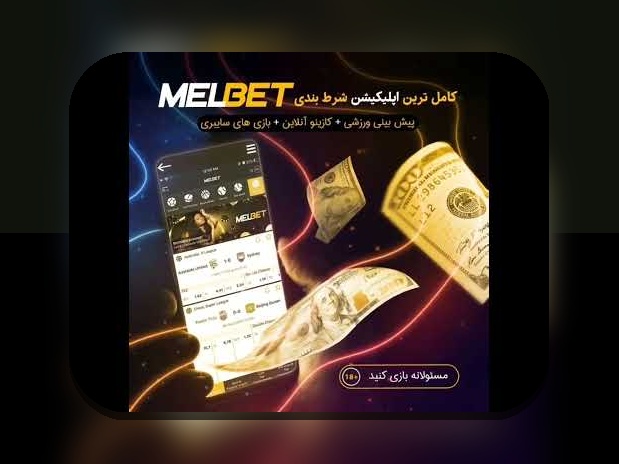 دانلود وان ایکس بت ایرانی با لینک مستقیم: راهنمای کامل و پاسخ به سوالات شما